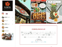 Tablet Screenshot of lococafe-bali.com